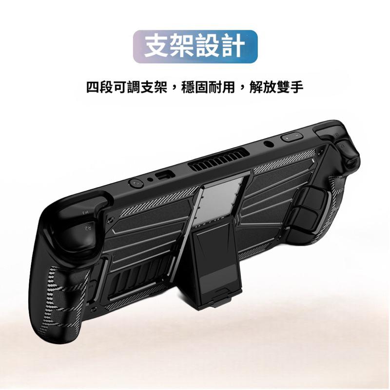 【快速出貨】 抗暴 支架 Steam Deck 主機保護殼 PC TPU 防摔殼 可調整 四段立架 STEAM DECK-細節圖2