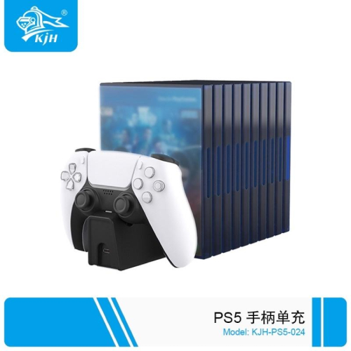 【快速出貨】 PS5 無線 手把 單座充 充電器 手柄 光碟 收納 收納架 PS4 PS5無線手把充電器帶光碟收納架