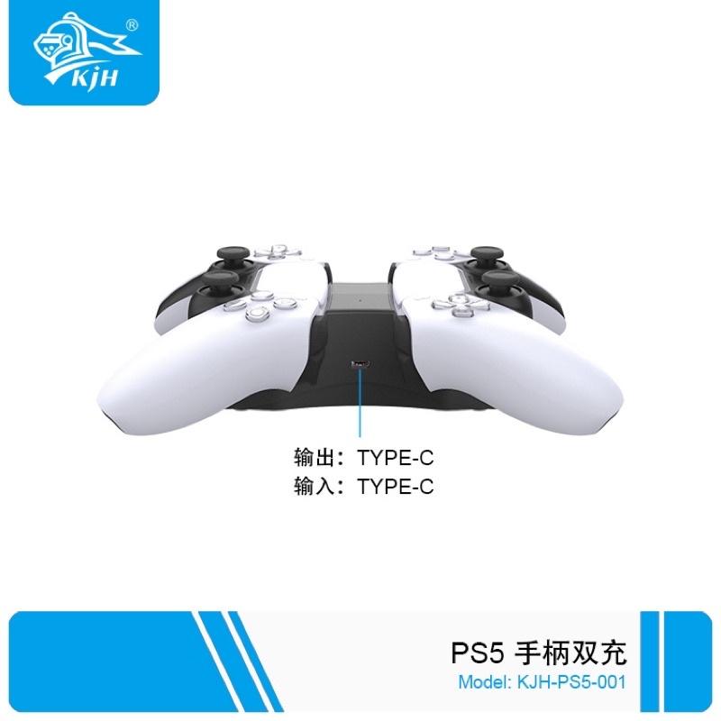 【快速出貨】  PS5 座充 雙座充 快充 手把充電 DualSense 充電器 PS5手把座充 PS5游戲手把充電器-細節圖4