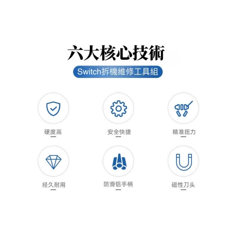 【快速出貨】 Switch 專用 NS 維修 Y字起子 十字起子 拆機工具 螺絲起子 起子 螺絲刀 手把工具 DIY-細節圖2