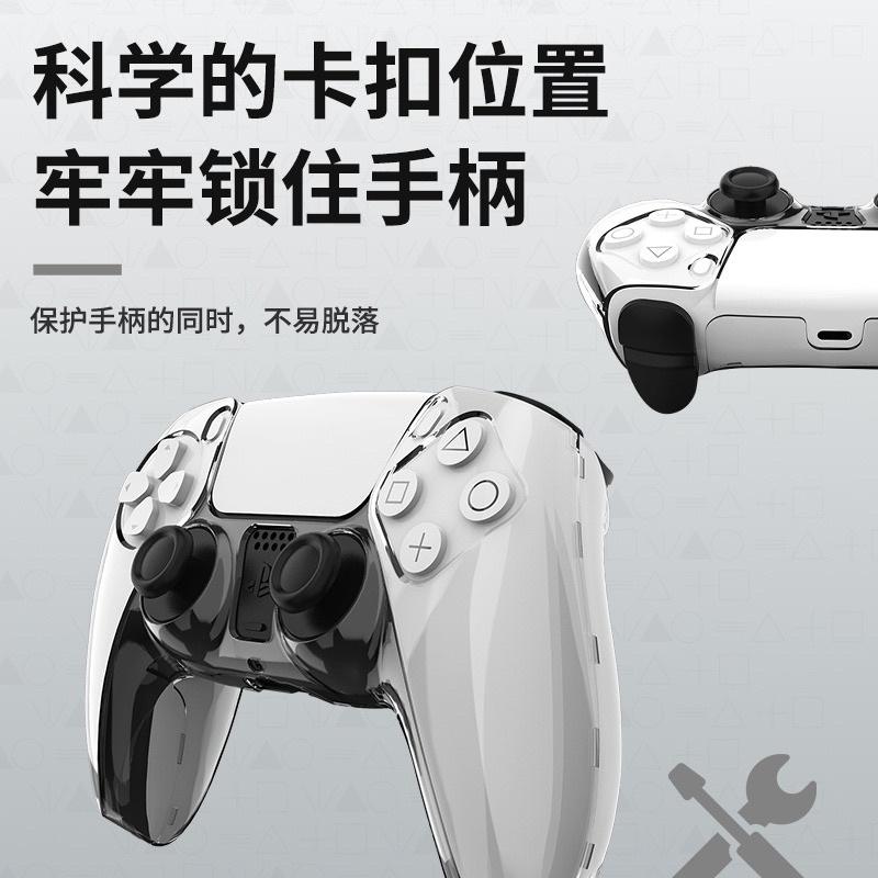 【快速出貨】 PS5 手把 AOLION 保護殼 透明殼 超薄型 水晶殼 抗刮 抗摔 手柄專用 硬殼 保護套-細節圖4