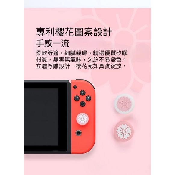 【快速出貨】 Switch 櫻花 搖桿 蘑菇頭 搖桿套 保護套 貓爪 手把 矽膠保護套 粉紅色 馬卡龍 新款 現貨-細節圖2