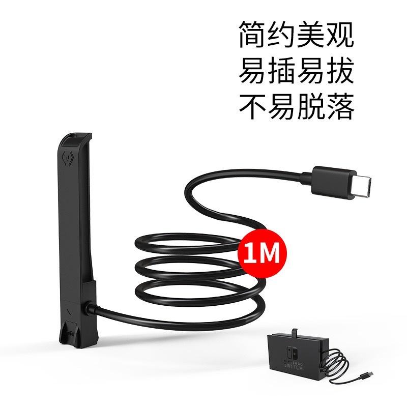 【快速出貨】 NS Switch 延長線 底座延長線 主機散熱 充電線 傳輸線 V4 TYPE-C 充電線-細節圖2