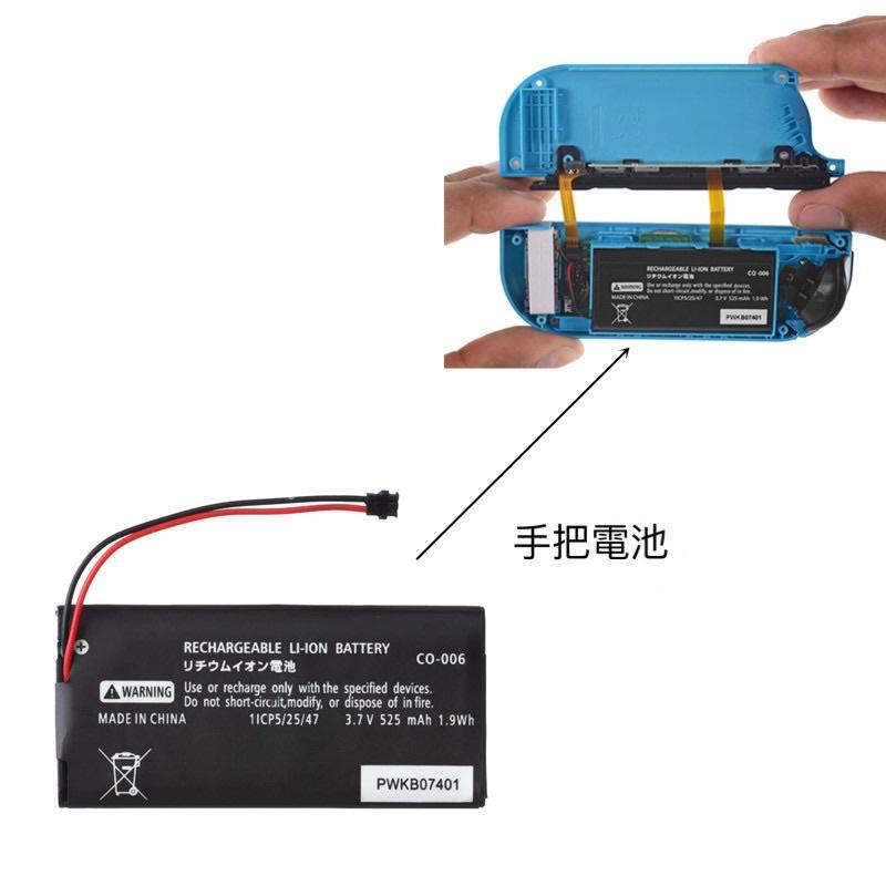 【快速出貨】 HAC-006 任天堂 Switch主機 Joy-Con 手把 搖桿 電池 鋰電池 控制器 DIY維修-細節圖2