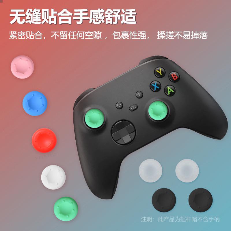 【快速出貨】 PS5 顆粒搖桿帽 蘑菇頭 香菇頭 矽膠搖桿套 防滑 保護套 類比搖桿 Switch Pro PS4 通用-細節圖2