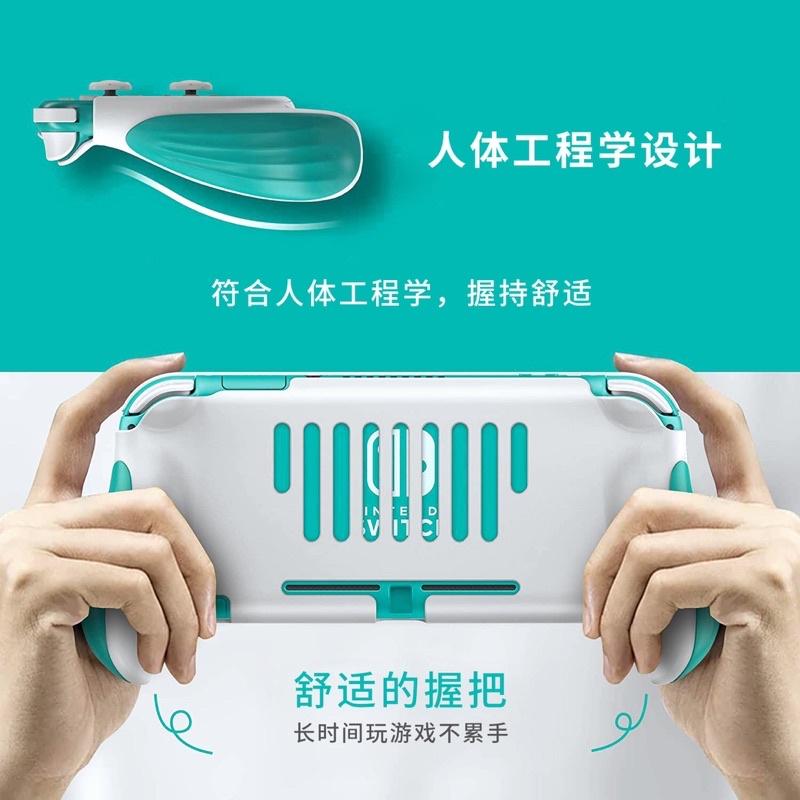 【快速出貨】 任天堂 Switch Lite 主機 握把 防滑手柄 托架 NS 周邊配件保護殼 手把式保護殼 遊戲配件-細節圖2