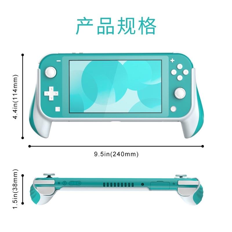 快速出貨】 任天堂Switch Lite 主機握把防滑手柄托架NS 周邊配件保護殼