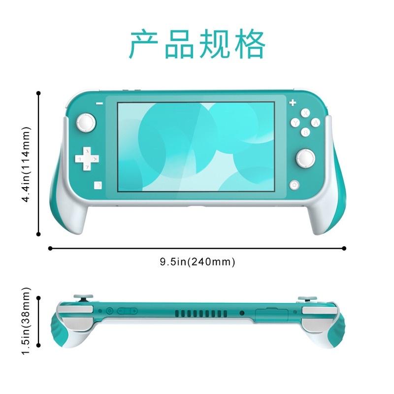 【快速出貨】 任天堂 Switch Lite 主機 握把 防滑手柄 托架 NS 周邊配件保護殼 手把式保護殼 遊戲配件-細節圖4
