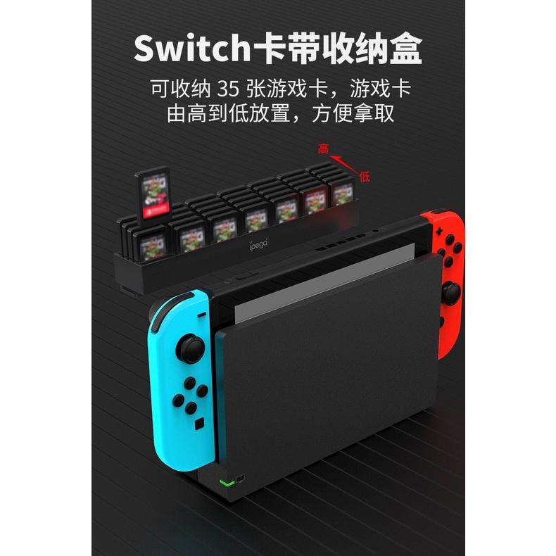 【快速出貨】 IPEGA NS Switch 卡帶 遊戲 卡匣 收納 收納架 收納盒 35合1 卡匣盒-細節圖5