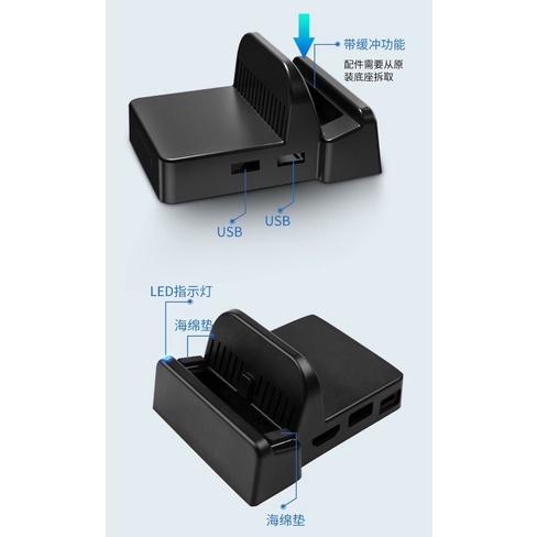 【快速出貨】 Switch diy底座 取代底座 電視底座 switch改 散熱 電視底座 改裝 dock-細節圖6
