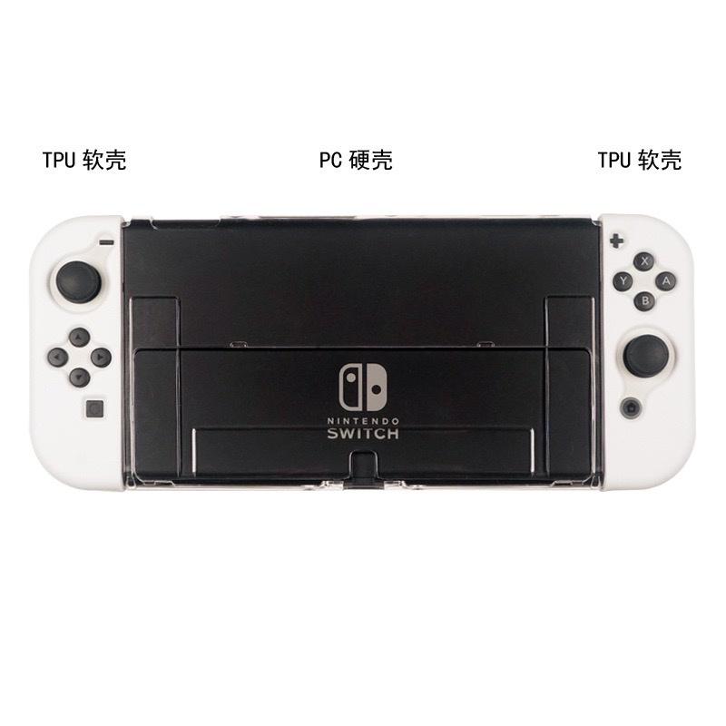 【快速出貨】 SWITCH OLED 薄款 極致保護殼 可分離 可插底座 軟殼 TPU 水晶殼 保護殼 透明殼-細節圖3