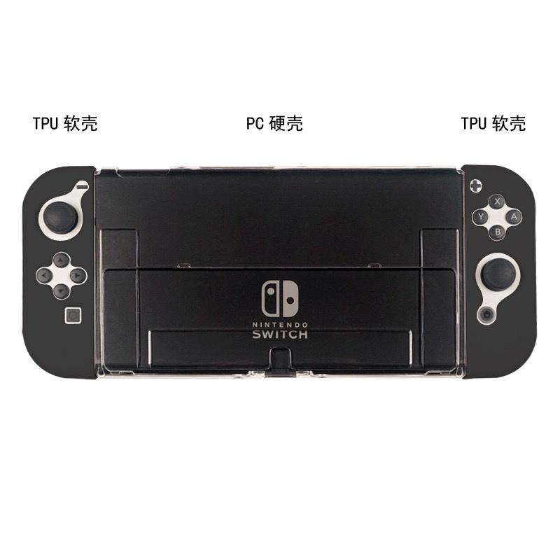 【快速出貨】 SWITCH OLED 薄款 極致保護殼 可分離 可插底座 軟殼 TPU 水晶殼 保護殼 透明殼-細節圖4