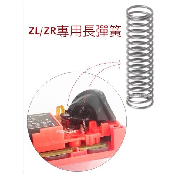 【快速出貨】 SWITCH 維修 零件 NS JOY CON 搖桿 排線 微動開關 彈簧 卡扣 手把 漂移剋星 DIY-細節圖4