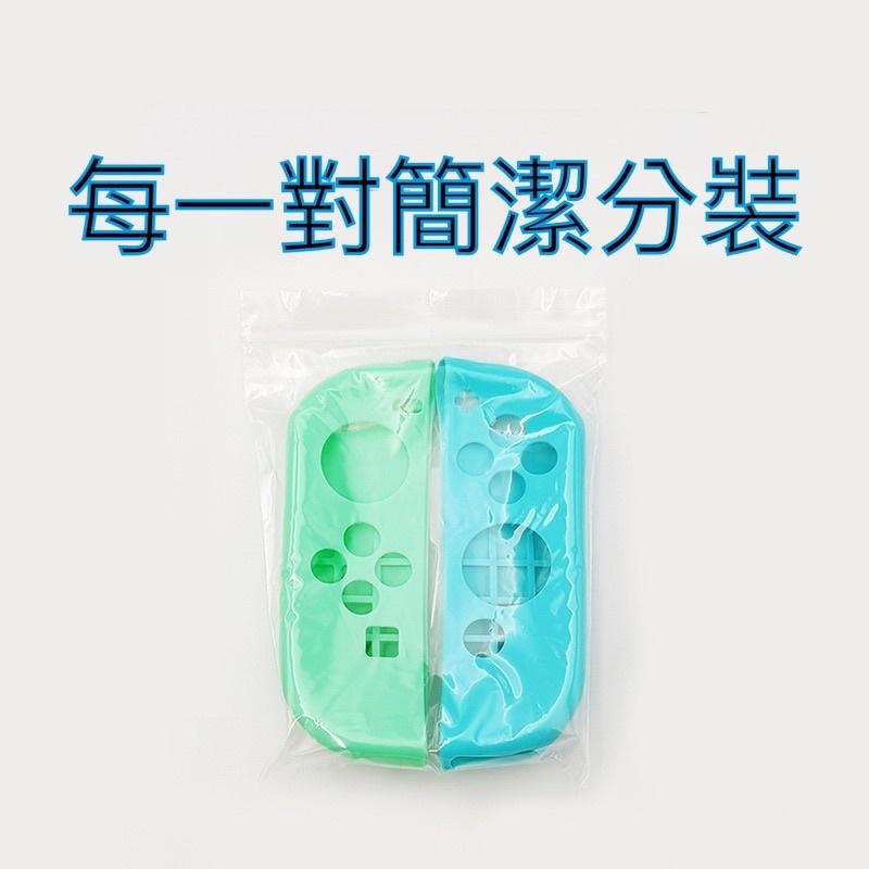 【快速出貨】 Switch Joy Con 手把 矽膠套 保護套 果凍套 噴油處理 通用 全新現貨 手把保護套-細節圖4
