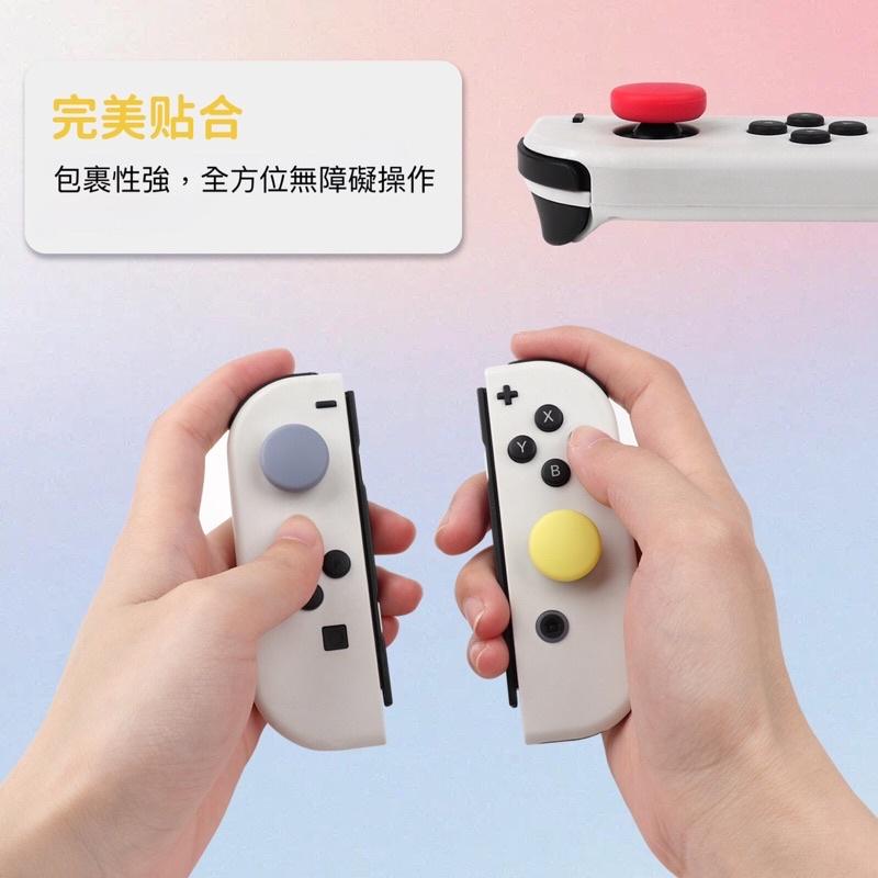 【快速出貨】 Switch joy-con 純色 馬卡龍 貓爪 蘑菇頭 搖桿帽 搖桿 手把 保護套 搖桿套 親膚材質-細節圖2