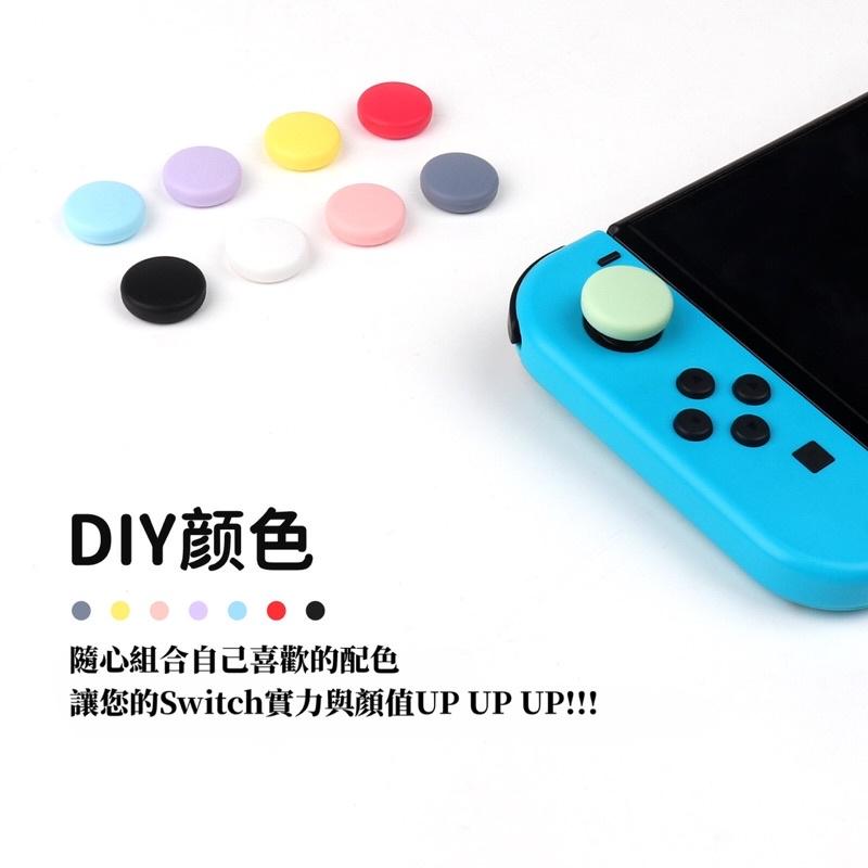 【快速出貨】 Switch joy-con 純色 馬卡龍 貓爪 蘑菇頭 搖桿帽 搖桿 手把 保護套 搖桿套 親膚材質-細節圖4