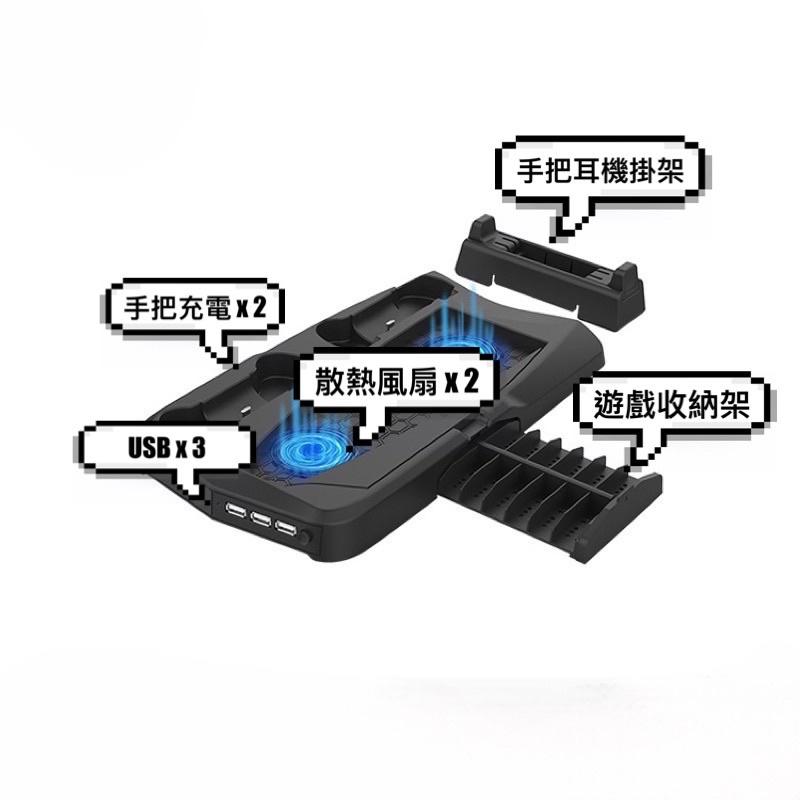 【快速出貨】 PS5 雙風扇 散熱底座 雙手把充電 PS5周邊 多功能 遊戲機 底座 充電底座 直立架 雙版本兼容 保固-細節圖2