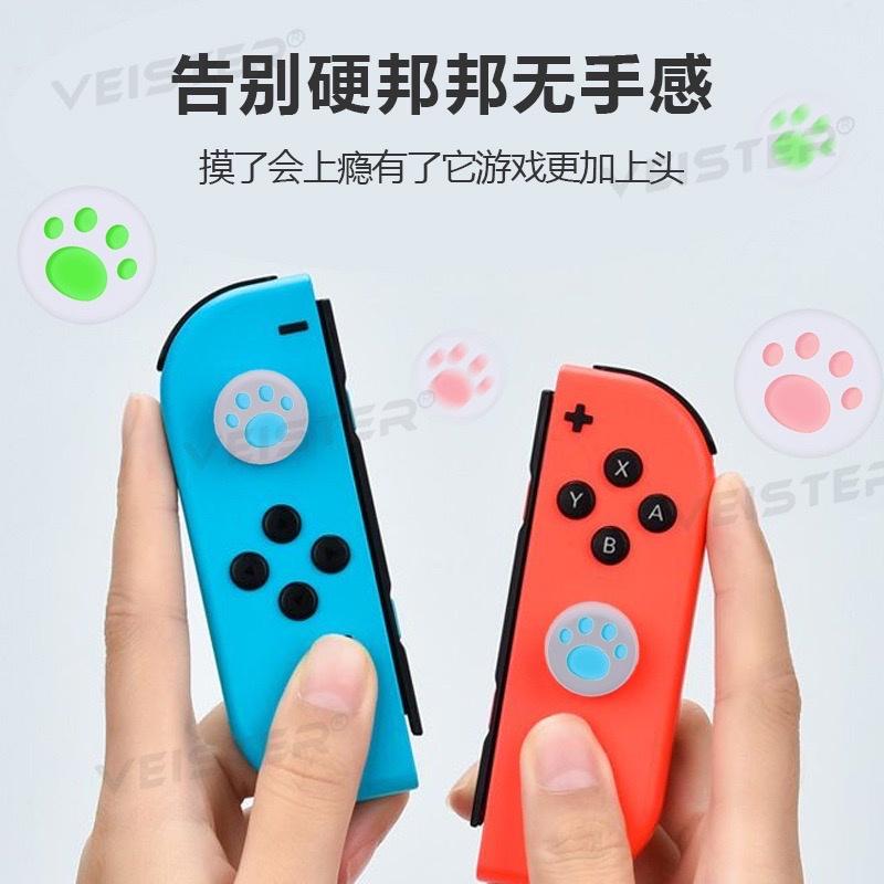 【快速出貨】 Switch joy con 貓爪 動森 搖桿帽 蘑菇頭 香菇頭 搖桿套 搖桿保護套 OLED LITE-細節圖8