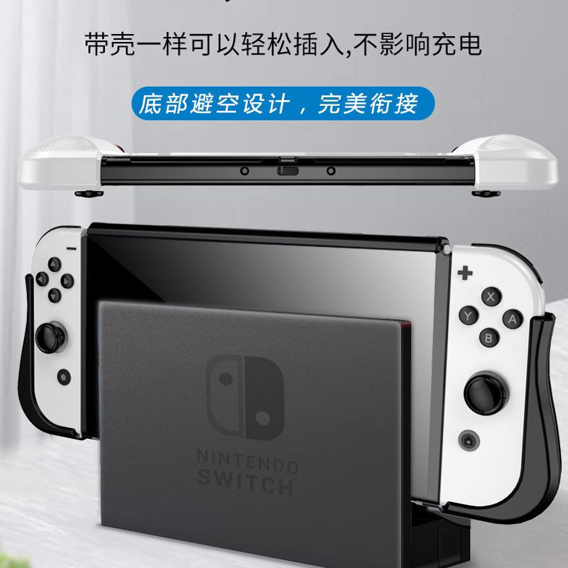 【快速出貨】 任天堂 Switch Oled 可插底座 保護殼 TPU 防摔 水晶殼 清水套 矽膠保護套 軟殼-細節圖3
