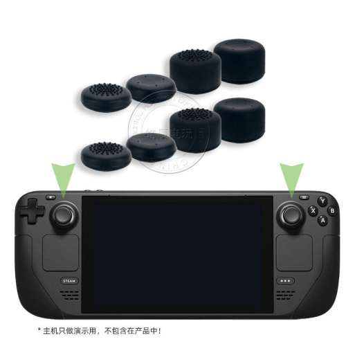 【快速出貨】 Steam Deck 增高帽 蘑菇頭 一組8入 加高 保護套 搖桿 Switch Pro PS4 通用