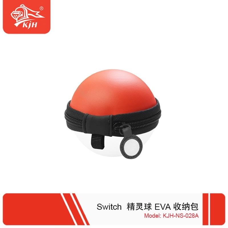 【快速出貨】 Switch 精靈球plus保護殼 收納包 EVA 保護包 寶貝球 造型 收納包 神奇寶貝 精靈寶可夢-細節圖2