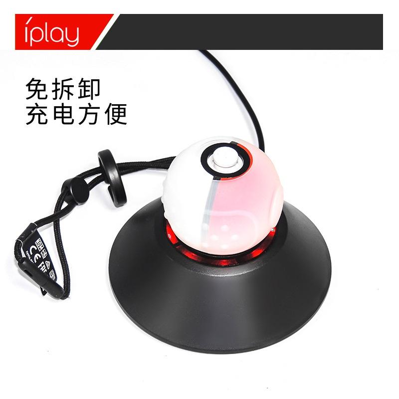 【快速出貨】 Switch 精靈球 座充 NS 口袋精靈球 充電底座 任天堂 充電器 寶可夢 iplay 新款 現貨-細節圖3