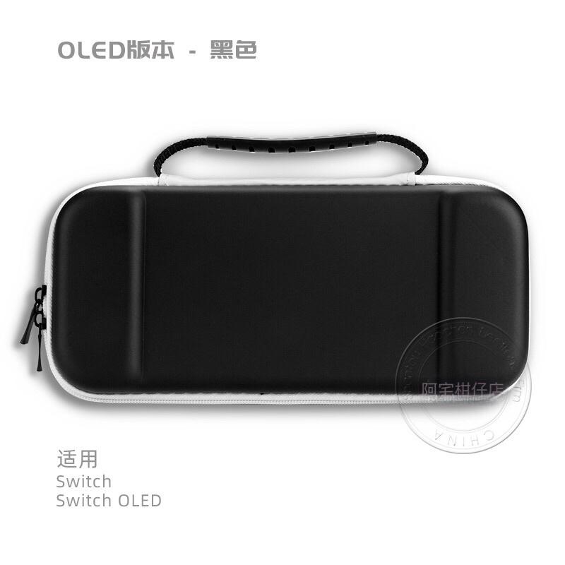 【快速出貨】 Switch OLED 硬殼 主機包 收納包 NS 防撞包 外出包 硬殼包 質感-細節圖7