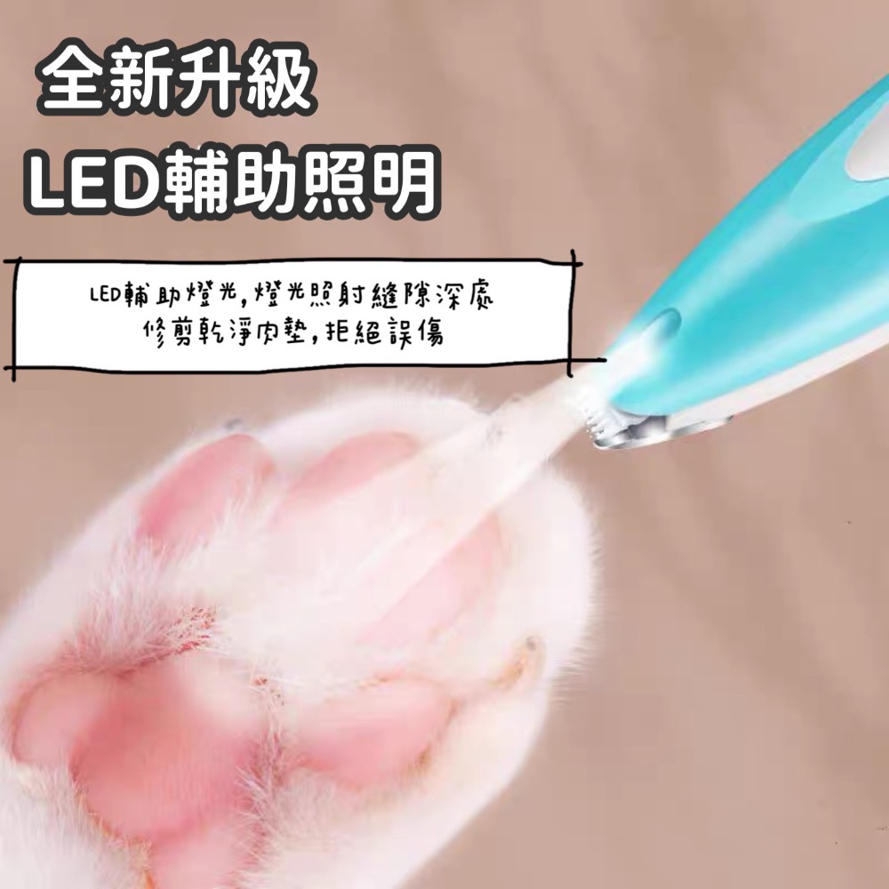 快速出貨【貓房東 CatLandlord】LED剃毛器 修剪器 剃毛刀-細節圖2