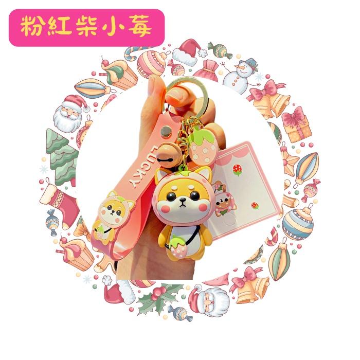 (現貨小財柴) 鑰匙圈吊飾 機車鑰匙圈 鑰匙扣 包包吊飾 情侶吊飾 柴犬公仔 柴犬吊飾 可愛鑰匙圈 掛飾 鑰匙圈扣環-細節圖8