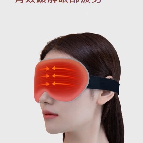 【現貨 旅行首選】無線熱敷震動 交換禮物 按摩眼罩 續航3H 輕薄款 石墨烯 促進血液循環 代謝 USB蒸氣眼罩 舒緩-細節圖2
