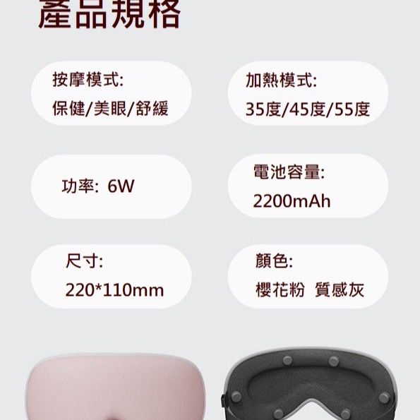 【現貨 旅行首選】無線熱敷震動 交換禮物 按摩眼罩 續航3H 輕薄款 石墨烯 促進血液循環 代謝 USB蒸氣眼罩 舒緩-細節圖4