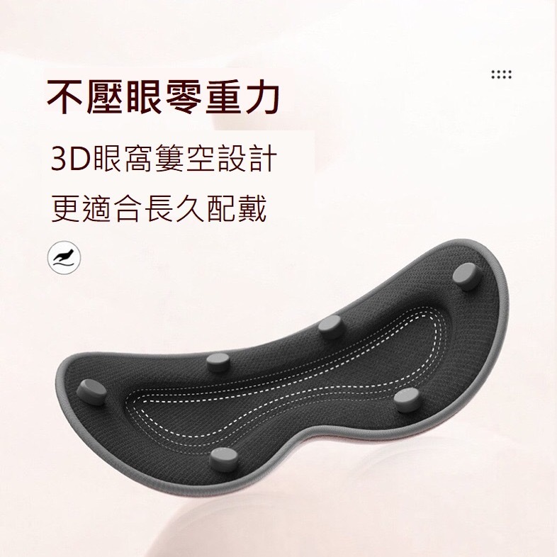 【現貨 旅行首選】無線熱敷震動 交換禮物 按摩眼罩 續航3H 輕薄款 石墨烯 促進血液循環 代謝 USB蒸氣眼罩 舒緩-細節圖5