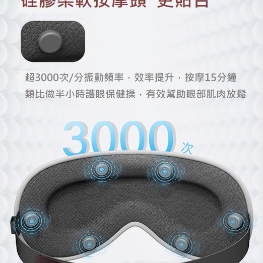 【現貨 旅行首選】無線熱敷震動 交換禮物 按摩眼罩 續航3H 輕薄款 石墨烯 促進血液循環 代謝 USB蒸氣眼罩 舒緩-細節圖8