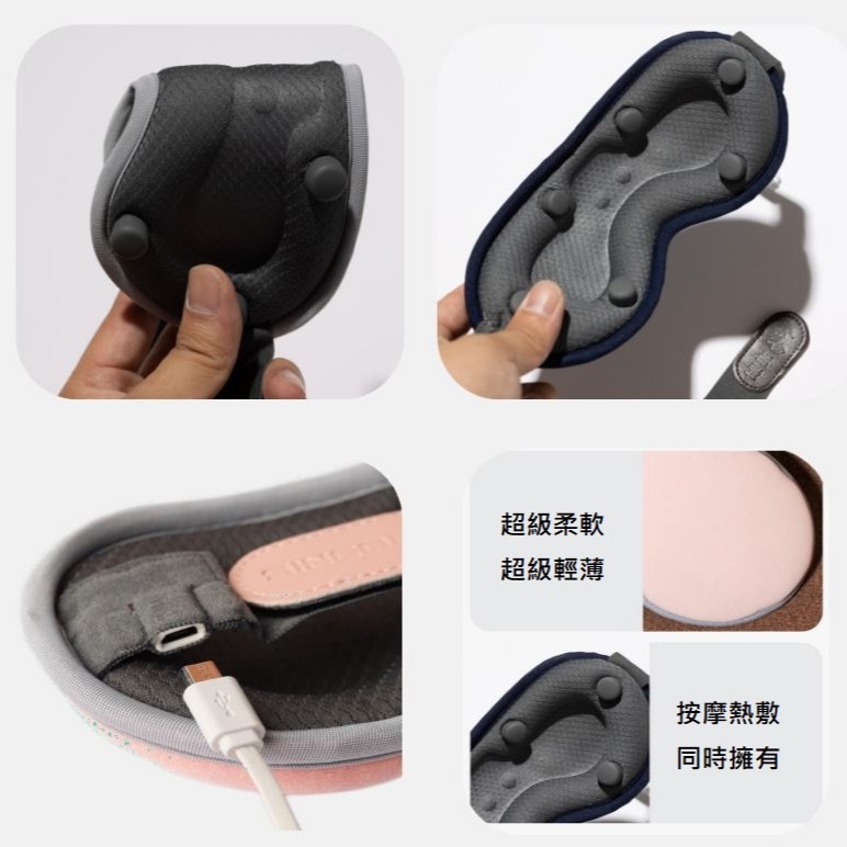 【現貨 旅行首選】無線熱敷震動 交換禮物 按摩眼罩 續航3H 輕薄款 石墨烯 促進血液循環 代謝 USB蒸氣眼罩 舒緩-細節圖10