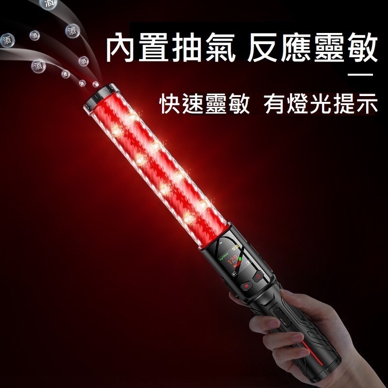 【免運 24H出貨 預購】酒測 軍警專用酒測器 秒出結果 保固一年 高精準 酒測棒 語音播報 工地指揮棒 營造-細節圖4