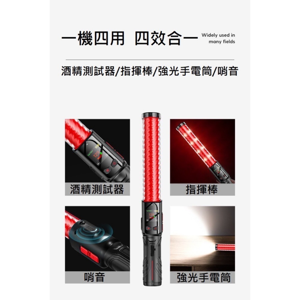 【免運 24H出貨 預購】酒測 軍警專用酒測器 秒出結果 保固一年 高精準 酒測棒 語音播報 工地指揮棒 營造-細節圖7