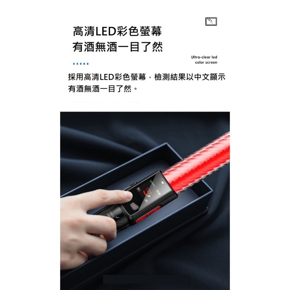【免運 24H出貨 預購】酒測 軍警專用酒測器 秒出結果 保固一年 高精準 酒測棒 語音播報 工地指揮棒 營造-細節圖8