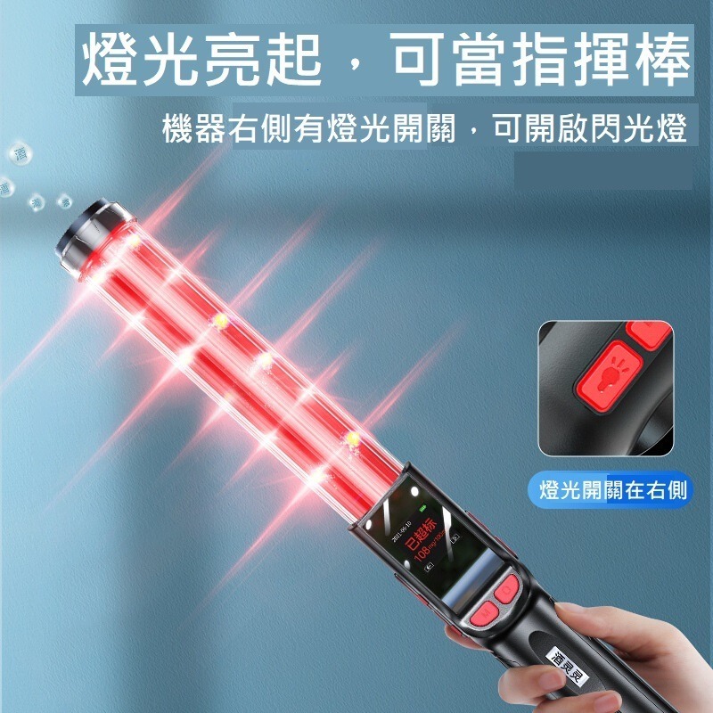 【現貨 秒出結果】酒測 酒測器 2025式新款 保固一年 酒測棒 酒精快篩 吹氣式 語音播報 工地指揮棒 營造 酒測-細節圖4