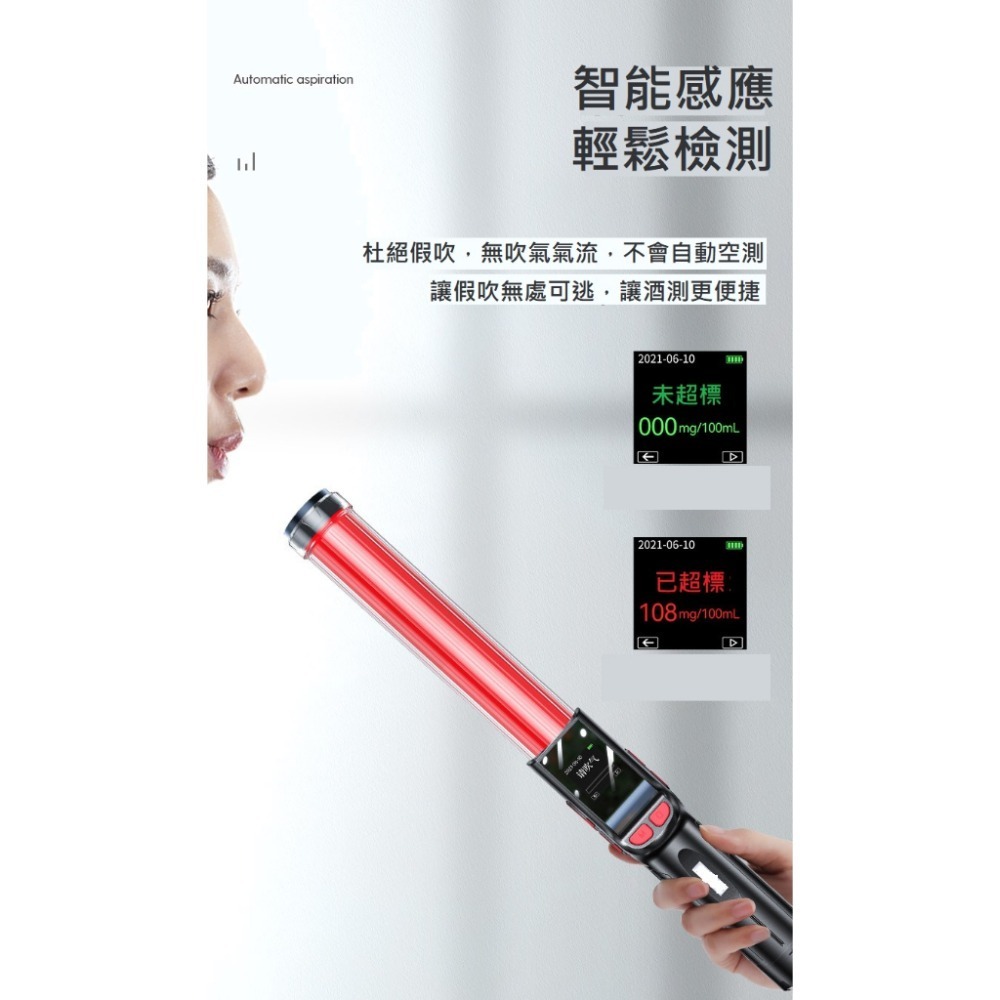 【現貨 秒出結果】酒測 酒測器 2025式新款 保固一年 酒測棒 酒精快篩 吹氣式 語音播報 工地指揮棒 營造 酒測-細節圖5