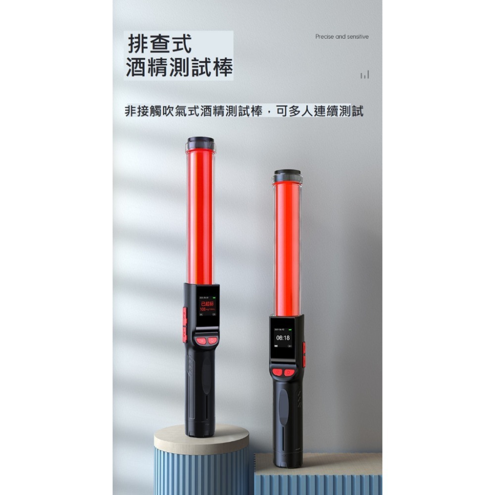【現貨 秒出結果】酒測 酒測器 2025式新款 保固一年 酒測棒 酒精快篩 吹氣式 語音播報 工地指揮棒 營造 酒測-細節圖7