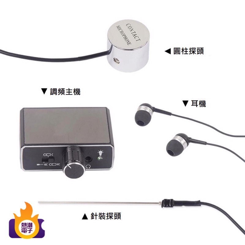 【免運 熱銷 現貨】929中高階 音源放大器 隔牆聽 放大2萬倍 監聽器 管道測漏儀 可錄音 蟲害防治 吵鬧惡鄰 漏水-細節圖4