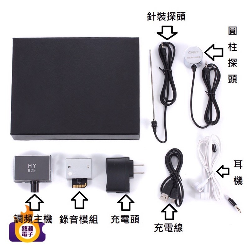 【免運 熱銷 現貨】929中高階 音源放大器 隔牆聽 放大2萬倍 監聽器 管道測漏儀 可錄音 蟲害防治 吵鬧惡鄰 漏水-細節圖5
