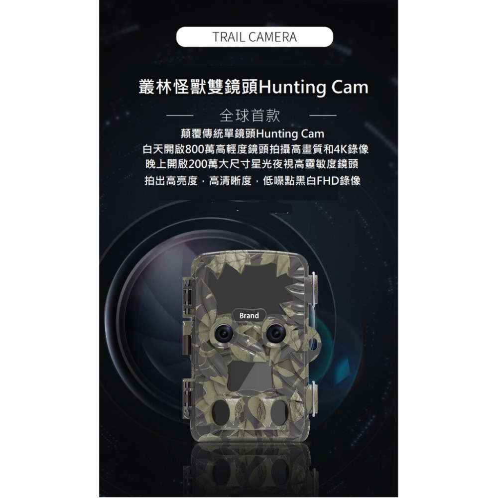 【現貨 無聲勝有聲】叢林怪獸 廣角雙鏡頭 動偵機 叢林機 紅外線自動相機 縮時錄影 打獵相機 日夜分鏡 防盜監視器 監視-細節圖4