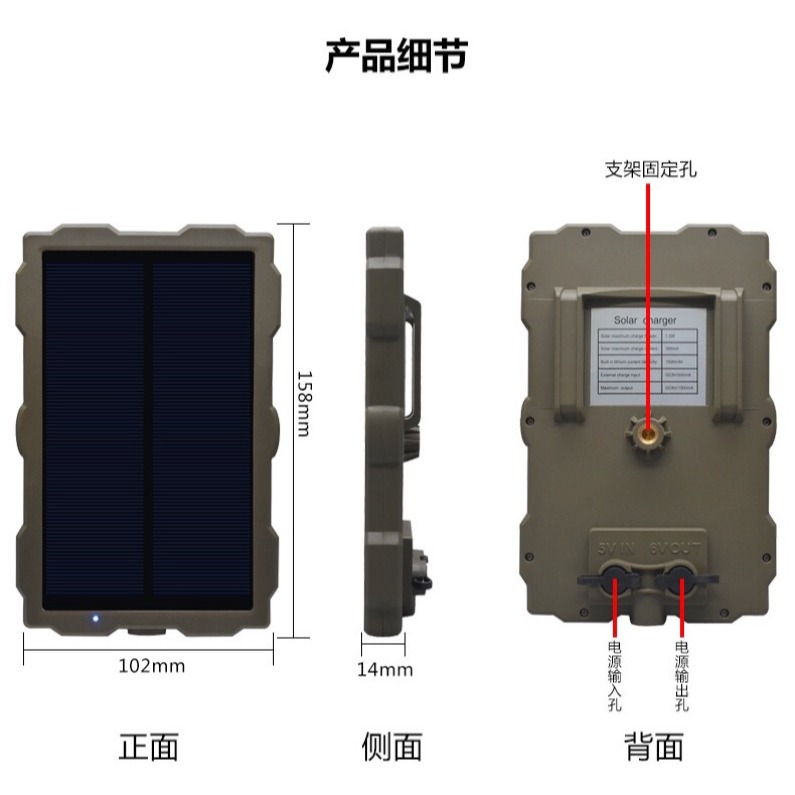 【現貨 延長電力續航】動偵機 叢林機 鋰電池 自動相機 光電電源 太陽能板 光伏板  移動電源 充電寶-細節圖4