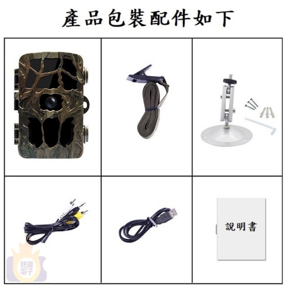 【現貨  贈8顆電池】 戶外攝影機 農田 果園 林園 居家 監視器 紅外線感應 動偵機 叢林機 縮時防盜 監控 紀錄-細節圖4