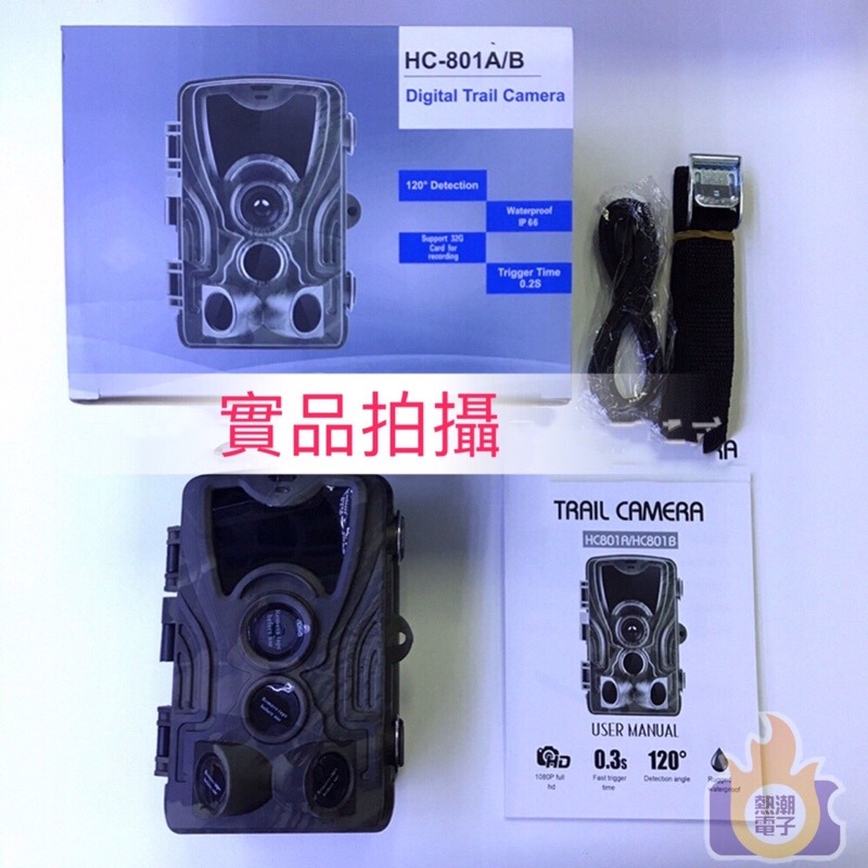 【現貨  贈8顆電池】 戶外攝影機 農田 果園 林園 居家 監視器 紅外線感應 動偵機 叢林機 縮時防盜 監控 紀錄-細節圖7