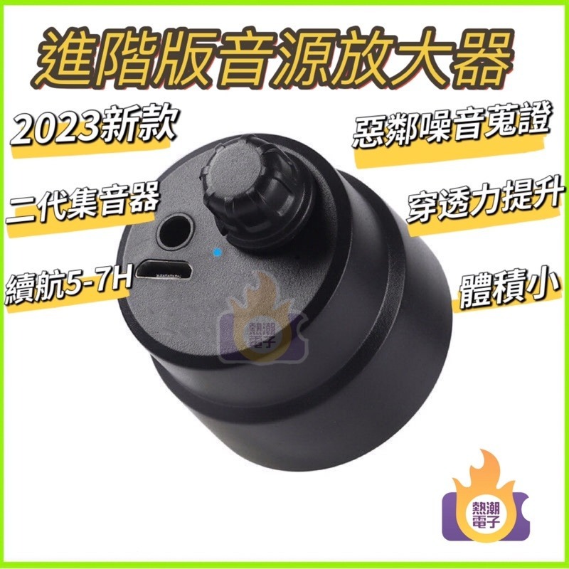 【24H出貨🎉台灣保固】音源放大器 進階版 噪音收集器二代 管道測漏儀 吵鬧惡鄰 蒐證 工地 建築 水電 汽車維修-細節圖2