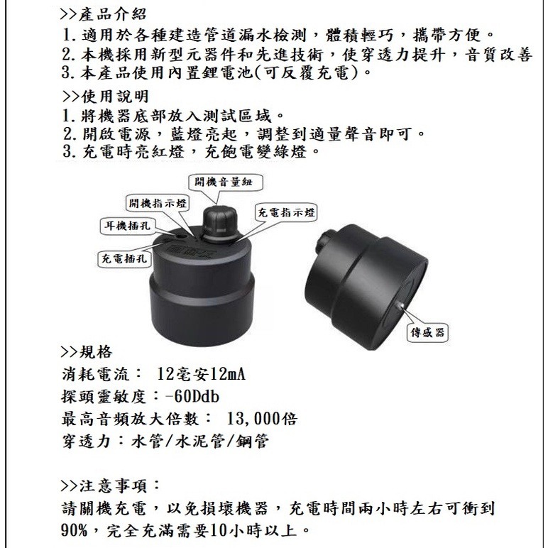 【24H出貨🎉台灣保固】音源放大器 進階版 噪音收集器二代 管道測漏儀 吵鬧惡鄰 蒐證 工地 建築 水電 汽車維修-細節圖4