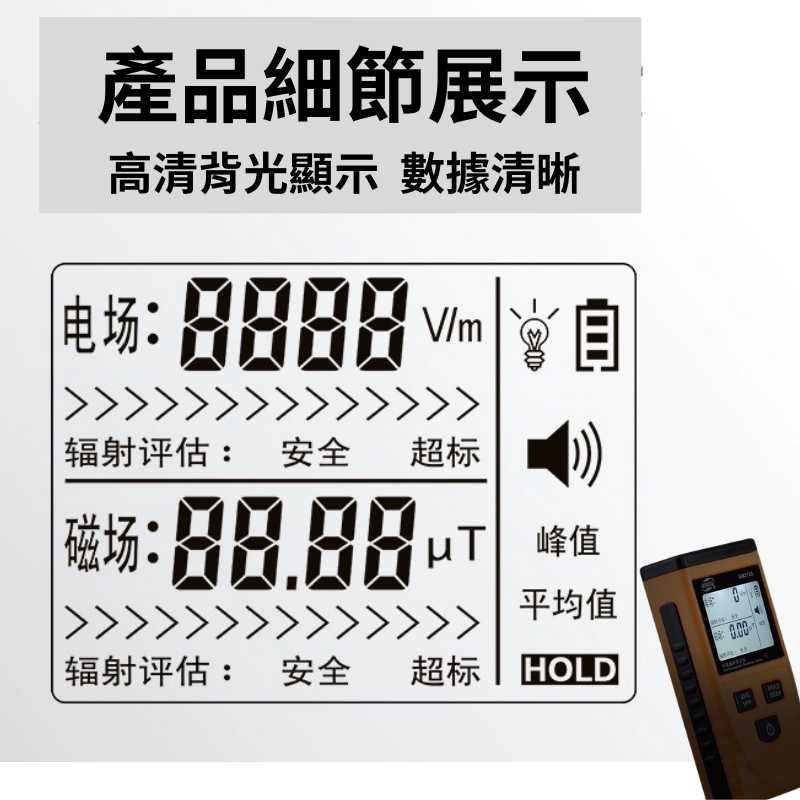 【24H出貨🎉台灣保固🎉】電磁輻射測試儀 標智GM3120 電磁波偵測儀 居家電磁波檢測 輻射 電磁波-細節圖5