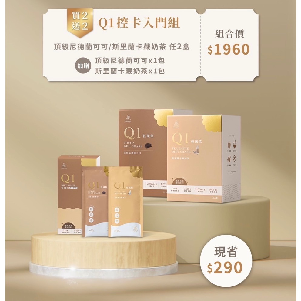 新品隆重登場✨✨✨Q1輕纖飲｜早鳥優惠活動｜獨家贈送搖搖杯｜加購全自動攪拌杯｜最高折扣30%-規格圖4